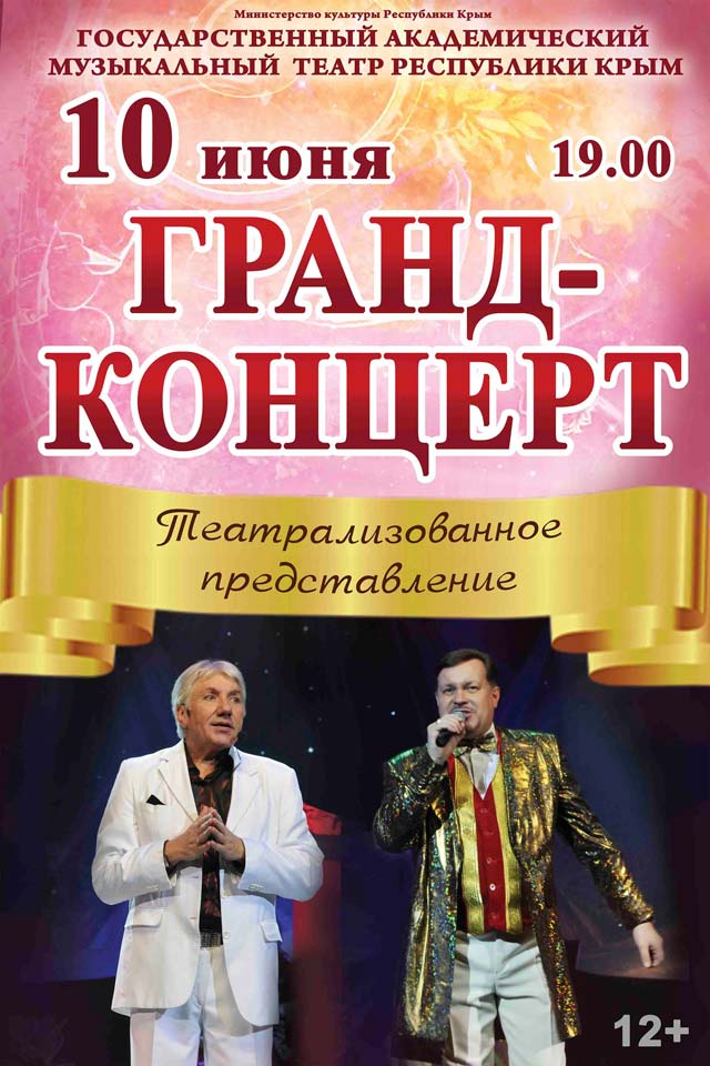 Дк-Корабел-Крымский-Академический-Театр-Гастроли