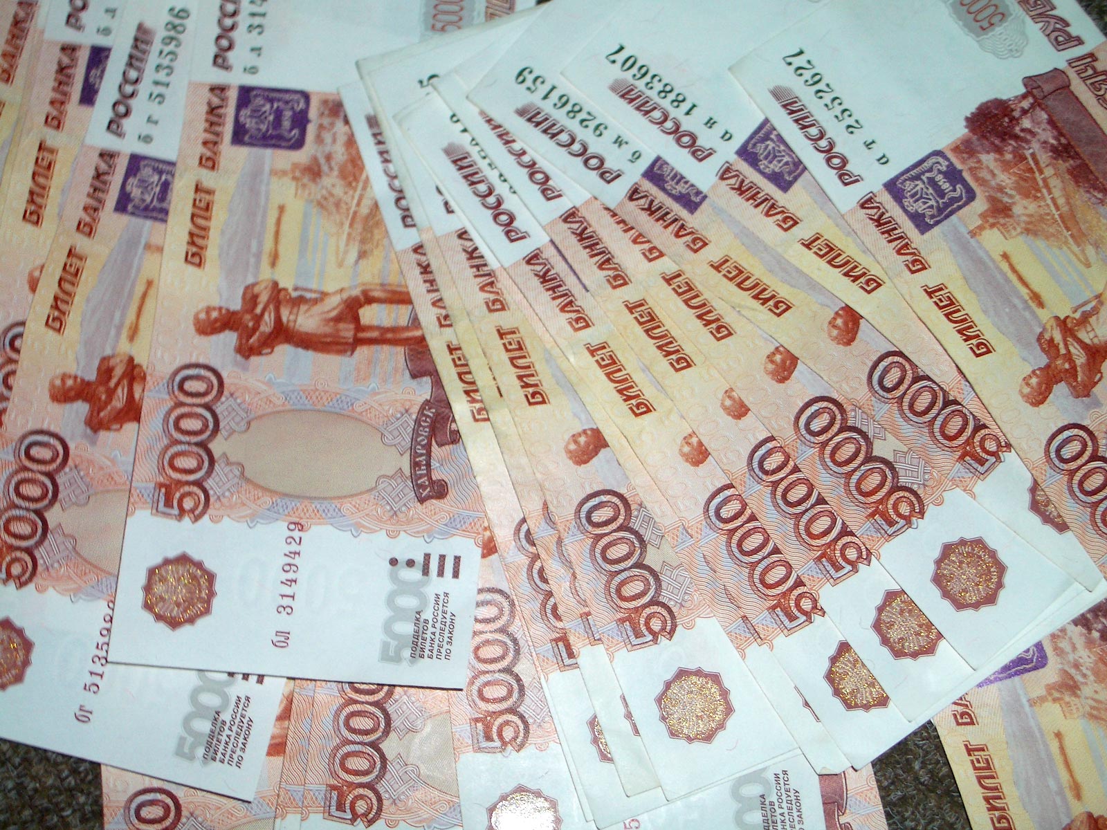 Российский рубль, деньги