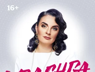 Елена Ваенга Концерт 19 сентября 2024 г Елена Ваенга Концерт Дк Корабел