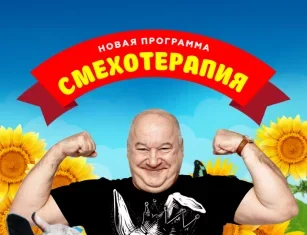 Игорь Маменко Концерт 16 сентября 2024 Игорь Маменко Концерт Дк корабел
