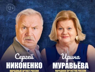 Комедия Не в свои сани не садись