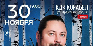 Иеромонах Фотий (Мочалов) концерт новая программа ШУМ БЕРЁЗ